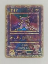 Carte pokemon metal d'occasion  Toulouse-