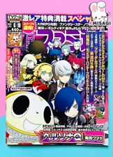 Weekly famitsu 1331 gebraucht kaufen  Berlin