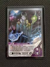 Rare loki mw04 gebraucht kaufen  Sulingen