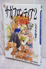 SAGA FRONTIER 2 Romance com Cartaz JOUMON YAYOI Tomomi Kobayashi PS1 Livro 1999 AP99, usado comprar usado  Enviando para Brazil