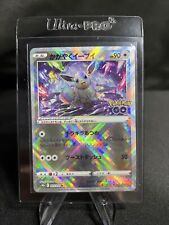 Pokemon GO Radiant Eevee 055/071 s10b Shiny Rare Japanese 2022 Holographic Card for sale  Tampa