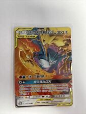 Pokemon chinese card for sale  CHELMSFORD