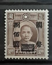 China 1946 dr.sun for sale  DONCASTER