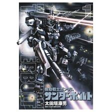 Mobile Suit Gundam Thunderbolt Big Comics Special Yasuo Otagaki Hajime Yatate Yo for sale  Shipping to South Africa