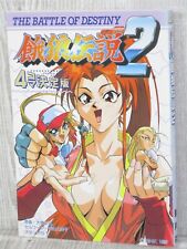 Usado, FATAL FURY 2 Comic 4 Koma Manga Japão Livro 1993 Nintendo SNES Fan SI93 comprar usado  Enviando para Brazil