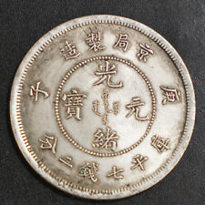 Chinese guangxu silver for sale  Shipping to Ireland