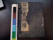 1856ad antique chinese for sale  Everett