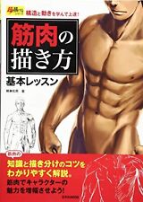 USADO Cómo dibujar músculos Estructura y movimiento Anime Técnica Manga Libro Japón segunda mano  Embacar hacia Mexico