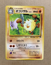 Japanese primeape 057 for sale  Fort Worth