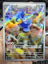 Pokémon karte cramorant gebraucht kaufen  Egling