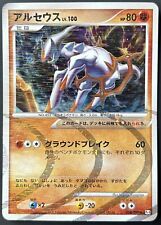 Arceus Advent Of Arceus Holo - 058/090 - Japanese Pokemon Card 2009, used for sale  Shipping to South Africa