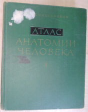 Atlas russo de anatomia humana R.D. Sinelnikov (Р. Д. СИНЕЛЬНИКОВ Атлас) Vol. 2 comprar usado  Enviando para Brazil