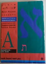 Livro em dicionário russo hebraico-russo 1992 comprar usado  Enviando para Brazil