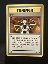 POKÉMON TCG BROCK ENTRENADOR GIMNASIO HÉROES HOLO VIEJO TRASERO JAPONÉS segunda mano  Embacar hacia Mexico