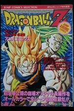 Dragon Ball Z: Broly - The Legendary Super Saiyan cómic anime (daño) - JAPÓN segunda mano  Embacar hacia Argentina