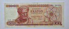 1967 100 drachma for sale  DORKING