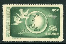 China 1952 prc for sale  Puyallup