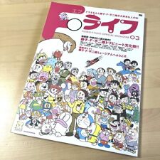 Revista oficial de libros para fans F Life Doraemon Fujiko F Fujio 03 Wonder Life Special segunda mano  Embacar hacia Argentina