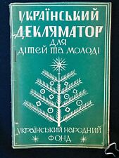 RARO Libro Ucraniano de Poesía para Niños y Jóvenes 1952 Folleto 1952 en muy buena condición segunda mano  Embacar hacia Argentina
