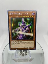 Yugioh dark magician for sale  Shipping to Ireland