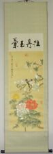 Peinture chinoise gongbi d'occasion  Montendre