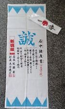 Japan shinsengumi tenugui for sale  SOUTHAMPTON