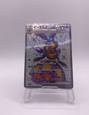Pokemon card vespiquen for sale  Shipping to Ireland