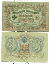 Russie russia czarist d'occasion  Lannion