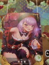 Goddess Story Waifu Card - Fate/Grand Order - Helena Blavatsky - NS-2M05-066, used for sale  Shipping to South Africa