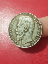 Russie rouble 1899 d'occasion  Yvetot