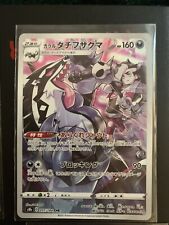 Pokémon card obstagoon usato  Albese Con Cassano