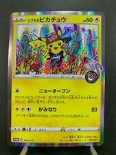 Cartão promocional Pokemon exclusivo japonês Shibuya's Pikachu 002/S-P comprar usado  Enviando para Brazil