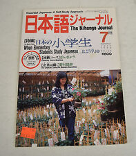 Nihongo journal essential for sale  Los Angeles