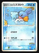 Pokepark mudkip 003 d'occasion  Expédié en Belgium