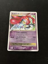 Mesprit Lv. X DP5 LP Diamond Pearl Japanese Holo Rare Pokémon Card for sale  Shipping to South Africa