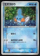Used, Pokémon Japanese Mudkip Holo Constructed Starter Deck 003/019 EXC/LIGHT PLAY for sale  Shipping to South Africa