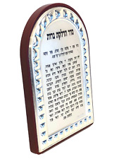 Judaica jewish hazorfim for sale  Brooklyn