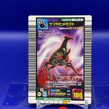 Xylotrupes pubescens The King of Beetle Mushiking Card Game 045-A 2003 SEGA #001 for sale  Shipping to South Africa