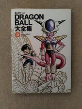 Dragon Ball Daizenshu #5 Guía de TV y Animación 2 Libro de Manga de Anime de Japón segunda mano  Embacar hacia Argentina