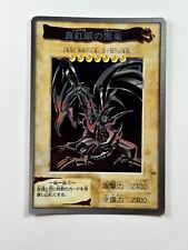 Card red eyes usato  Cesate