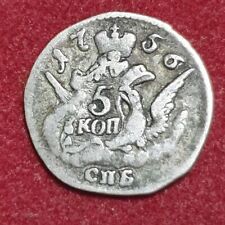 Moneda de plata de 5 kopecks 1756 Elizabet (#2) segunda mano  Embacar hacia Mexico