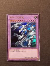 Yugioh drago occhi usato  Grottammare