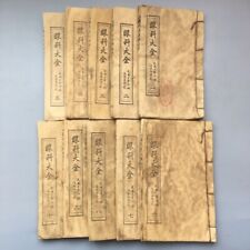 Libros médicos antiguos encuadernados en hilos de China (enciclopedia oftalmológica) 10 segunda mano  Embacar hacia Argentina