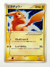 Pokemon pikachu gold usato  Cesate