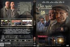 AN HOUR BEFORE DAWN / ZA CHAS DO RASSVETA 2 DVD ENGLISH SUBTITLES RUSSIAN AUDIO, używany na sprzedaż  Wysyłka do Poland