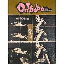 Onibaba affiche film d'occasion  Villeneuve-lès-Avignon