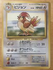 Pidgeotto Pokemon 1996 Base Set Japanese 017 VG+ for sale  Shipping to South Africa