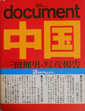 Document chuugoku china usato  Torino