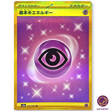 Usado, Tarjeta Psychic Energy UR 210/165 Pokémon 151 SV2a Japón Escarlata y Violeta segunda mano  Embacar hacia Argentina