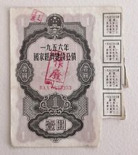 Usado, Préstamo Nacional de Construcción de China 1955 bono comunista, diferente sellos provinciales segunda mano  Embacar hacia Argentina